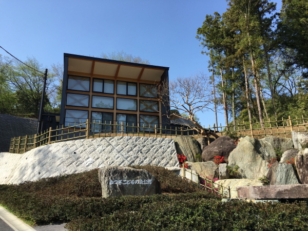 あつぎこどもの森公園　管理棟